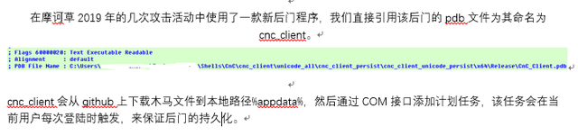 趁火(huǒ)打劫？這(zhè)個(gè)時(shí)候，印度APT組織竟然對(duì)我國(guó)醫(yī)療機(jī)構發起定向攻擊(圖3)