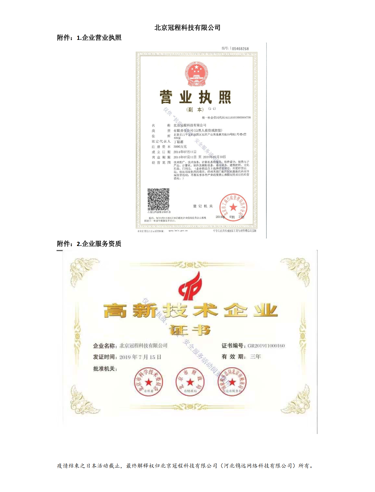 您們在前線“抗疫” 我們在後方“增援”(圖2)