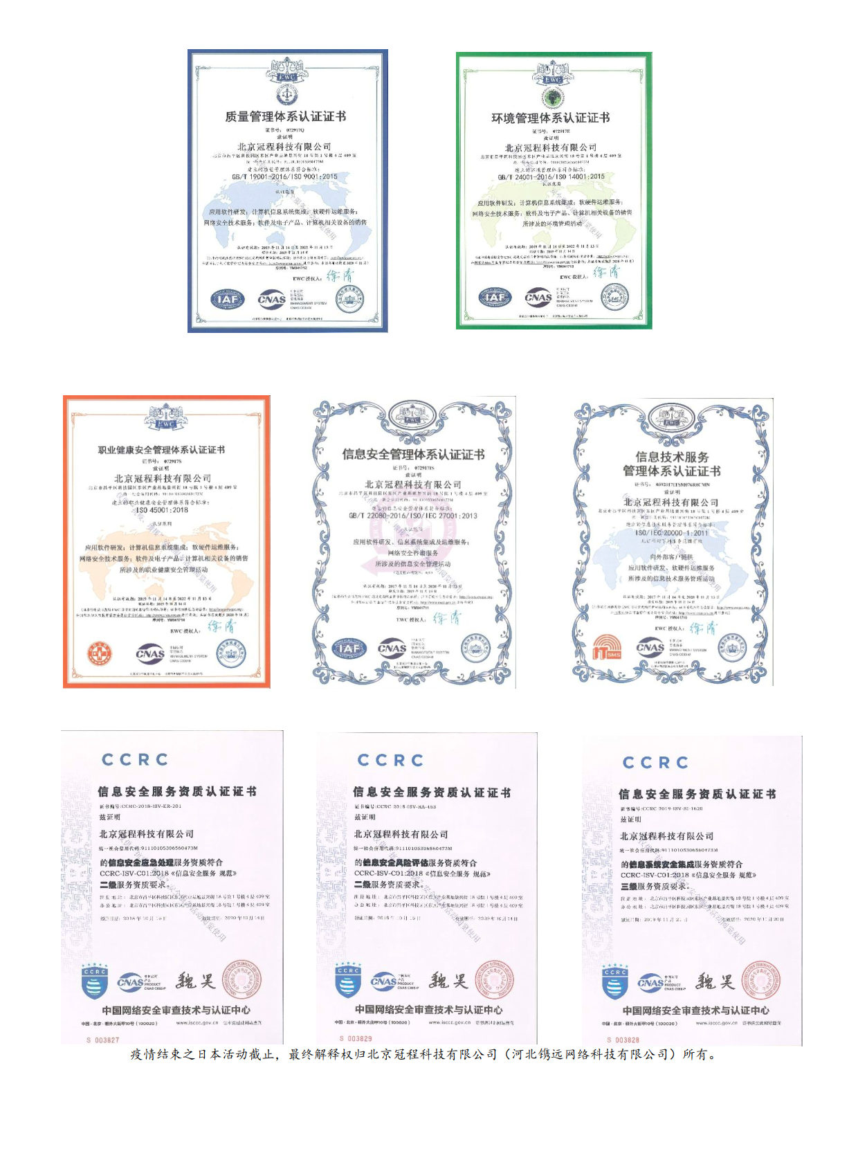 您們在前線“抗疫” 我們在後方“增援”(圖3)