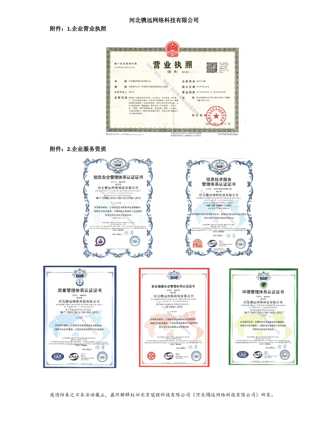 您們在前線“抗疫” 我們在後方“增援”(圖4)