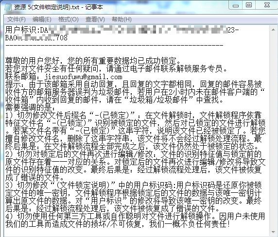 勒索病毒持續發酵,非常時(shí)期企業(yè)複工(gōng)如(rú)何防護?(圖1) 勒索病毒持續發酵,非常時(shí)期企業(yè)複工(gōng)如(rú)何防護?(圖1)
