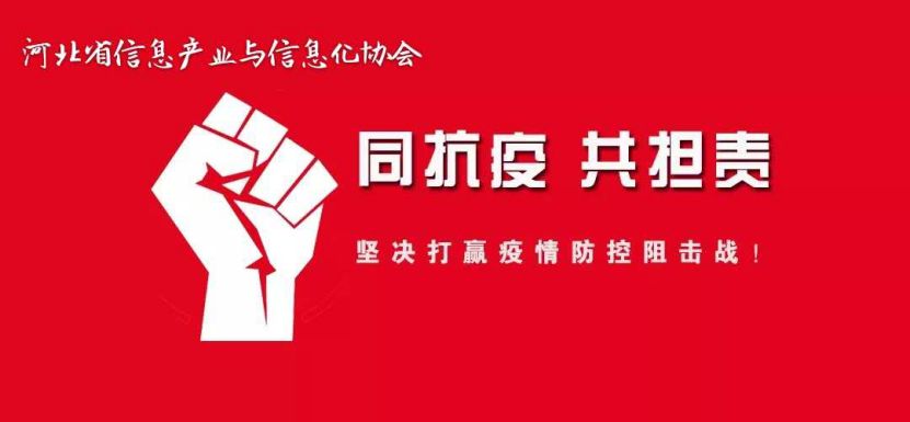 河(hé)北(běi)镌遠(yuǎn)“抗疫、增援”活動初見(jiàn)成效