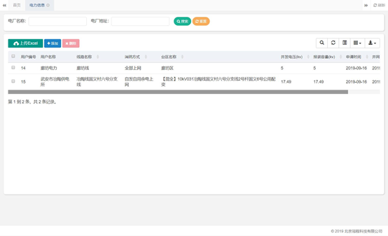新能(néng)源場(chǎng)站(zhàn)監控系統(圖5) 新能(néng)源場(chǎng)站(zhàn)監控系統(圖5)