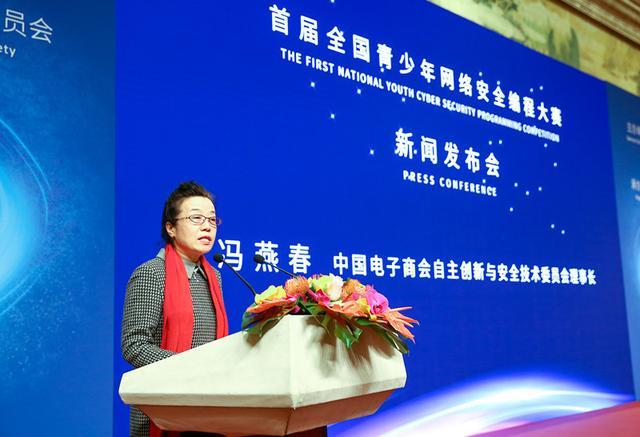首屆全國(guó)青少(shǎo)年(nián)網絡安全編程大(dà)賽新聞發布會(huì)在北(běi)京舉辦(圖4) 首屆全國(guó)青少(shǎo)年(nián)網絡安全編程大(dà)賽新聞發布會(huì)在北(běi)京舉辦(圖4)