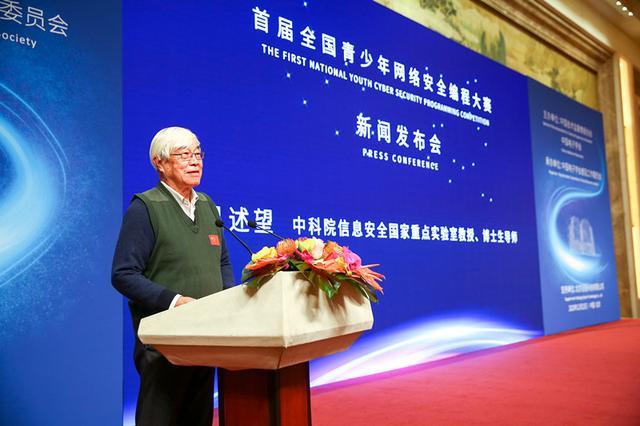 首屆全國(guó)青少(shǎo)年(nián)網絡安全編程大(dà)賽新聞發布會(huì)在北(běi)京舉辦(圖5) 首屆全國(guó)青少(shǎo)年(nián)網絡安全編程大(dà)賽新聞發布會(huì)在北(běi)京舉辦(圖5)