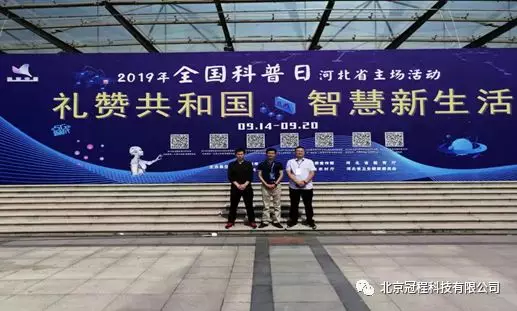 2019年(nián)全國(guó)科(kē)普活動(圖1) 2019年(nián)全國(guó)科(kē)普活動(圖1)