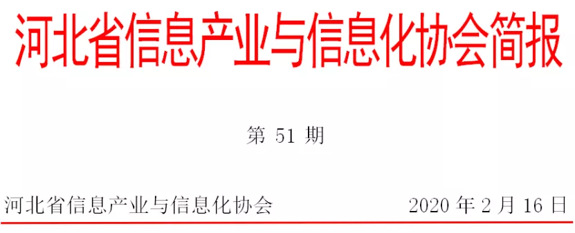 河北仟佰房網絡科技有限公司抗擊疫情在行(xíng)動(圖1) 河北仟佰房網絡科技有限公司抗擊疫情在行(xíng)動(圖1)