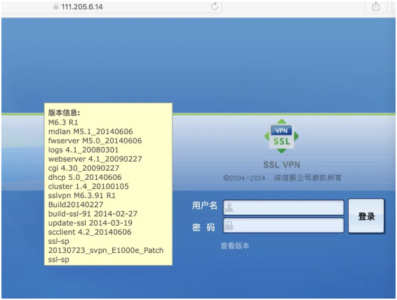 中國(guó)駐外(wài)機(jī)構正遭受攻擊！深信服VPN設備成境外(wài)國(guó)家(jiā)級黑(hēi)客突破口(圖14)